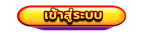 เข้าสู่ระบบเว็บคาสิโนออนไลน์ TEMTEE168 สล็อตแตกง่าย เว็บตรง