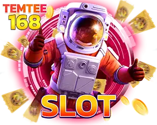 สล็อต TEMTEE168 แตกง่าย